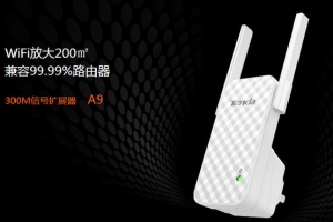 騰達(dá)A9無線擴(kuò)展器怎么設(shè)置？騰達(dá)(Tenda)A9無線wifi擴(kuò)展器設(shè)置方法