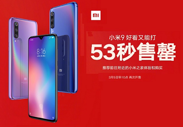 小米9首發開賣瞬間售罄 網友：說好的現貨呢