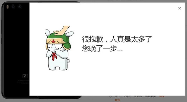小米9首發開賣瞬間售罄 網友：說好的現貨呢