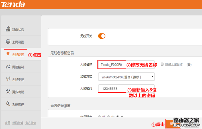 騰達無線路由器怎么設置使用？（新手指南）