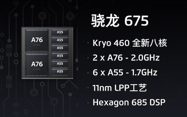 魅族Note9正式發(fā)布：首發(fā)驍龍675 售價(jià)1398元起