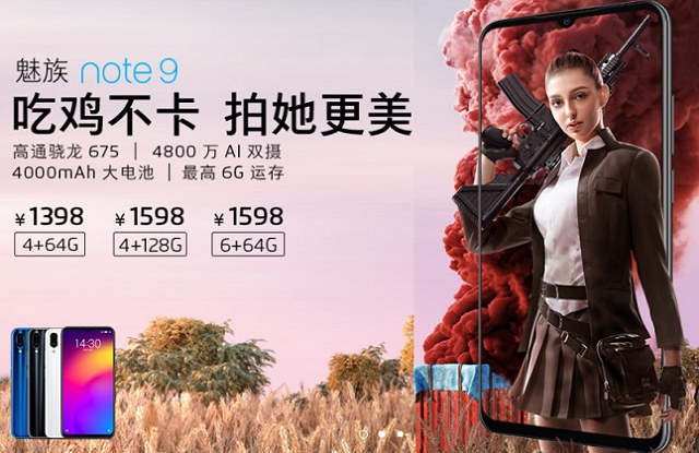 魅族Note9配置怎么樣？魅族Note9參數規格簡評