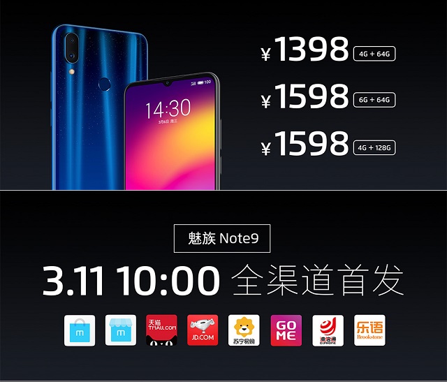 魅族Note9配置如何？1分鐘看懂魅族Note9參數和圖賞