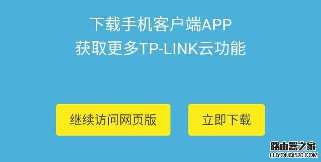 怎么用手機或電腦進入TP-Link路由器設置界面？