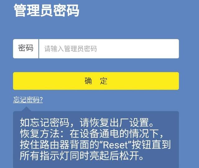 怎么進入TP-Link路由器設置界面？
