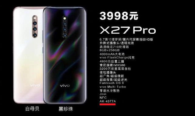 vivo X27支持HiFi嗎？vivo X27是HiFi音樂手機嗎？