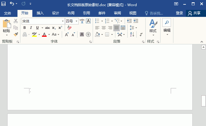 word怎么自動(dòng)生成目錄？Word自動(dòng)生成目錄的方法教程