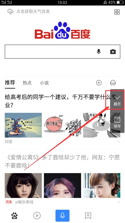 OPPO R17怎么截屏？OPPO R17長(zhǎng)截圖與部分截圖方法 適用R17 Pro