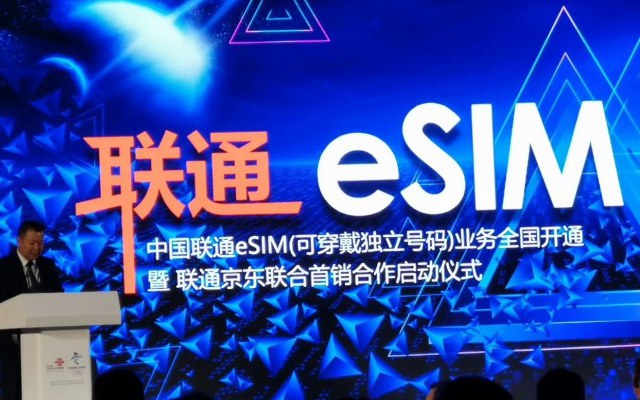 SIM卡再見！中國聯(lián)通全面開通eSIM