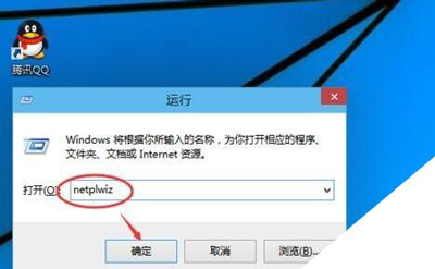 Win10系統(tǒng)開(kāi)機(jī)密碼的取消方法