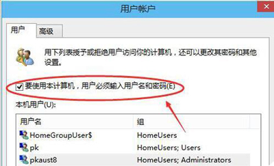 Win10系統(tǒng)開(kāi)機(jī)密碼的取消方法