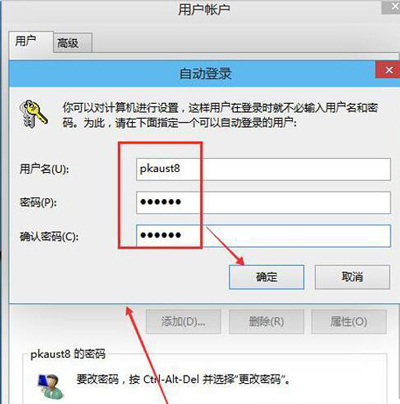 Win10系統(tǒng)開(kāi)機(jī)密碼的取消方法