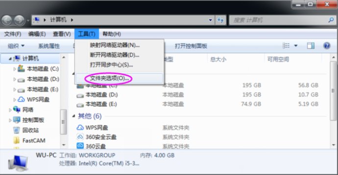 在我的電腦中怎樣設(shè)置才能正確得顯示文件的后綴（擴(kuò)展名）