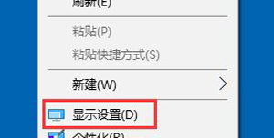 顯示器屏幕刷新率怎么調(diào)？電腦顯示器屏幕刷新率的設(shè)置方法
