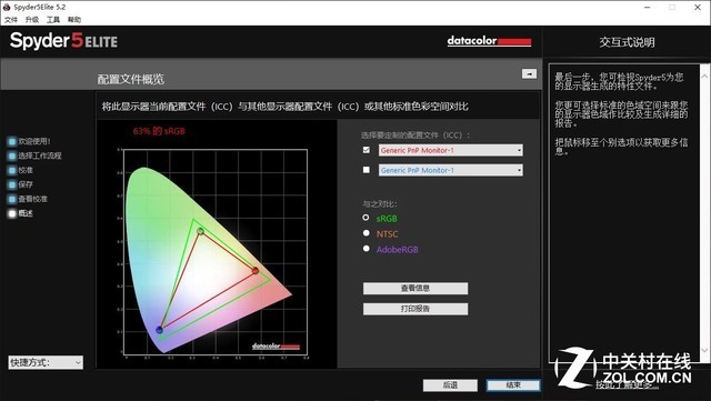 最便宜的GTX 1660 Ti游戲本 神舟戰(zhàn)神Z7-CT5NA評(píng)測(cè) 