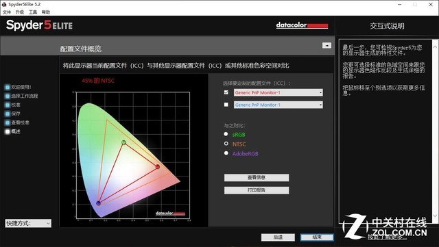 最便宜的GTX 1660 Ti游戲本 神舟戰(zhàn)神Z7-CT5NA評(píng)測(cè) 