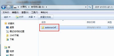 U盤免疫文件應該怎么建立呢？U盤免疫文件的建立方法教程
