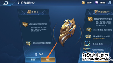 王者榮耀進(jìn)階戰(zhàn)令必須花錢(qián)嗎?榮耀戰(zhàn)令進(jìn)階版獲取方法
