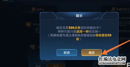 王者榮耀進(jìn)階戰(zhàn)令必須花錢(qián)嗎?榮耀戰(zhàn)令進(jìn)階版獲取方法