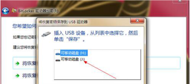 win7系統(tǒng)怎么給磁盤加密？win7系統(tǒng)給磁盤加密操作方法