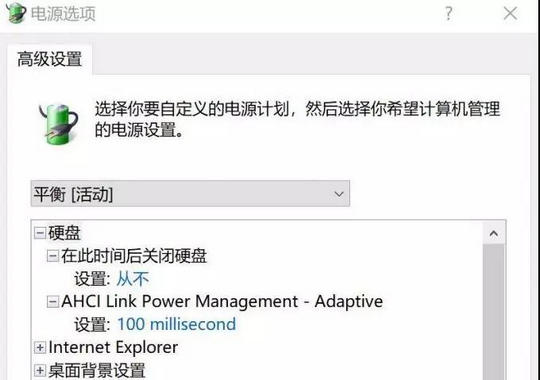 Win10提升SSD固態硬盤性能