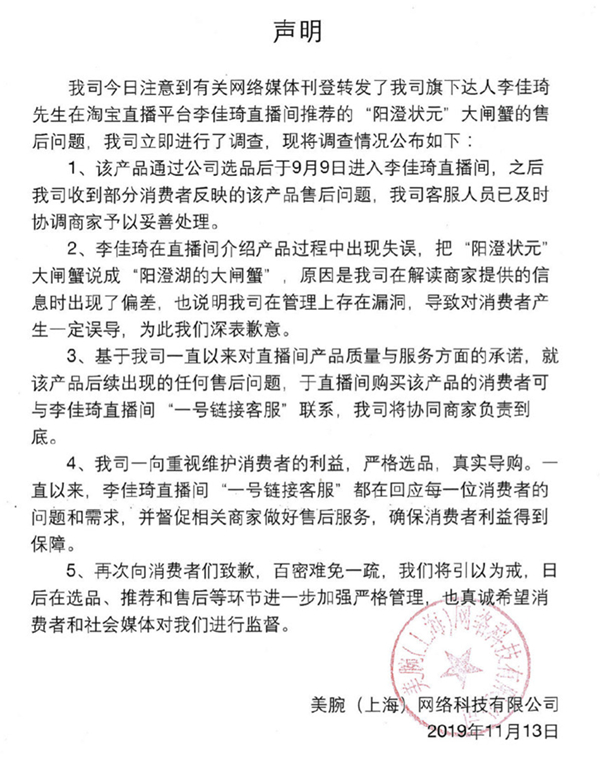李佳琦直播再翻車是怎么回事？終于真相了,原來是這樣！
