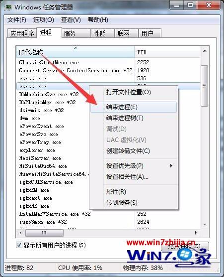 Win7系統(tǒng)禁止更改默認(rèn)打印機(jī)設(shè)置的方法
