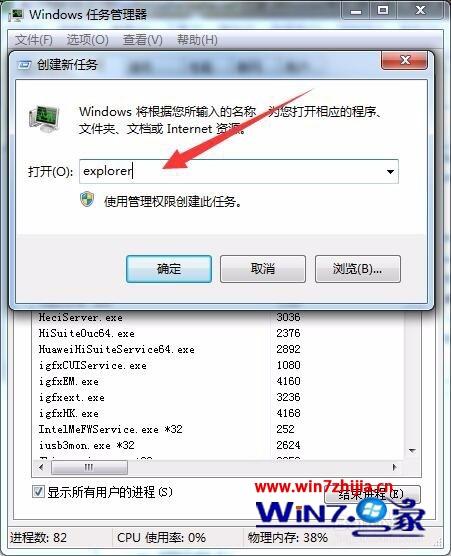 Win7系統(tǒng)禁止更改默認(rèn)打印機(jī)設(shè)置的方法