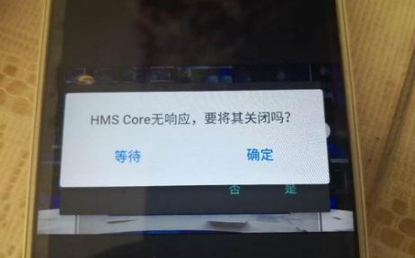 魅族hms是什么鬼 魅族手機(jī)出現(xiàn)hms怎么辦2