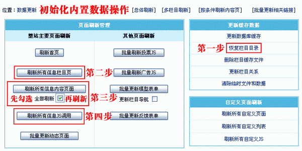 帝國CMS提示建立目錄不成功，請檢查目錄權限的解決辦法