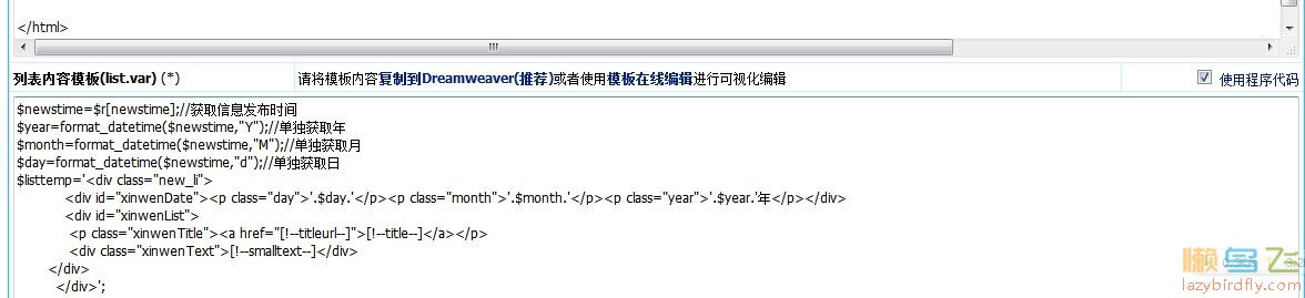 帝國(guó)CMS列表頁面list.var分別調(diào)用年月日，顯示個(gè)性時(shí)間日期