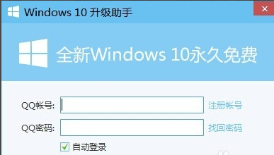 Win10升級助手無法運行是怎么回事？Win10升級助手無法運行的解決方法