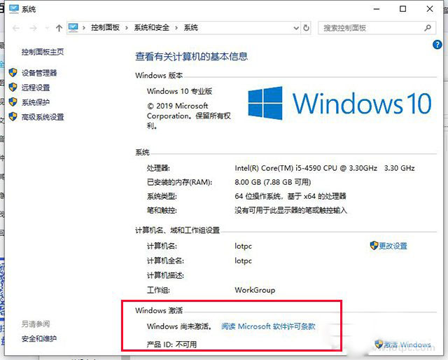 Win10提示許可證即將過期怎么辦？