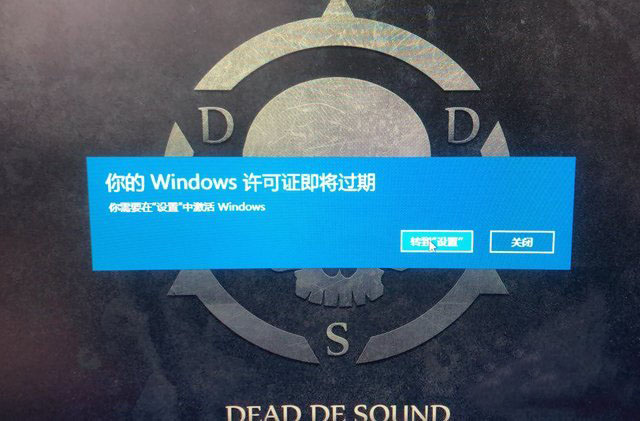 Win10提示你的Windows許可證即將過期怎么辦？數字權利激活系統方法