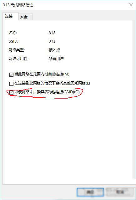 Win10系統(tǒng)無法自動連接隱藏Wifi無線網(wǎng)絡(luò)的解決方法