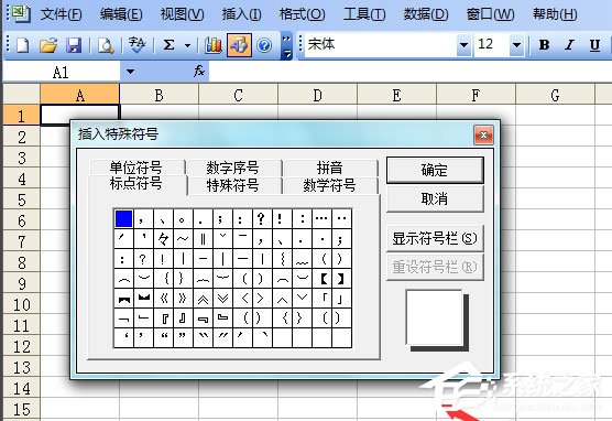 Excel表格如何輸入同心圓？