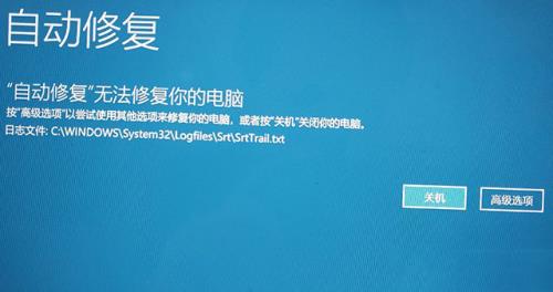Win10無法開機(jī)提示“自動(dòng)修復(fù)無法修復(fù)你的電腦”的解決方法