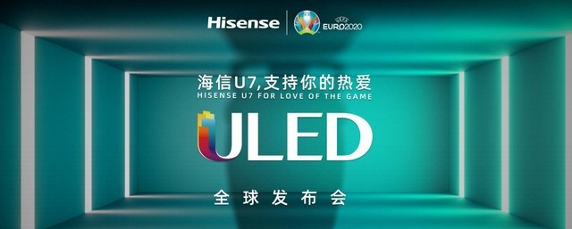 海信U7電視機怎么樣？海信ULED超畫質電視U7全面介紹