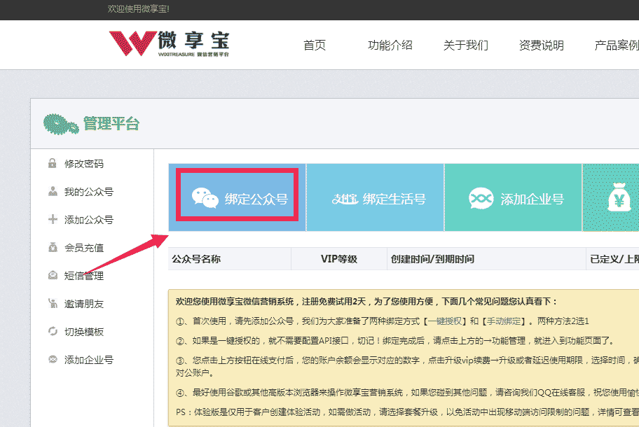 中秋節微信公眾號活動營銷怎么做？中秋節微信公眾號線上營銷活動制作教程