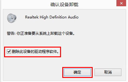 Win10專(zhuān)業(yè)版重裝系統(tǒng)后沒(méi)有聲音的解決方法