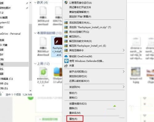 Win10打不開文件提示錯誤2755的原因及解決方法