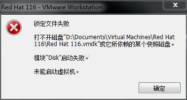 RedHat虛擬機(jī)打不開(kāi)磁盤(pán)問(wèn)題如何解決？RedHat虛擬機(jī)打不開(kāi)磁盤(pán)的解決方法