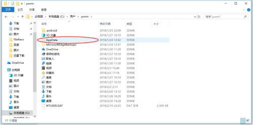 win10 appdata文件夾在哪？win10隱藏文件夾appdata的打開方法