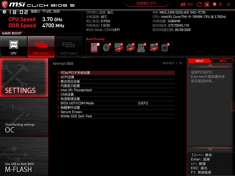 來自4600MHz C19的感動！微星MEG Z490 GODLIKE主板評測