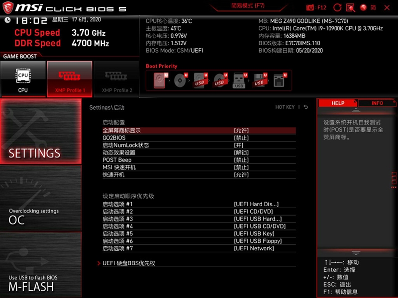 來自4600MHz C19的感動！微星MEG Z490 GODLIKE主板評測
