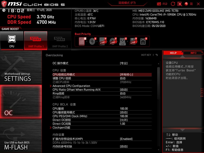 來自4600MHz C19的感動！微星MEG Z490 GODLIKE主板評測