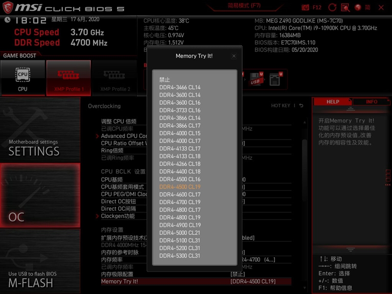 來自4600MHz C19的感動！微星MEG Z490 GODLIKE主板評測