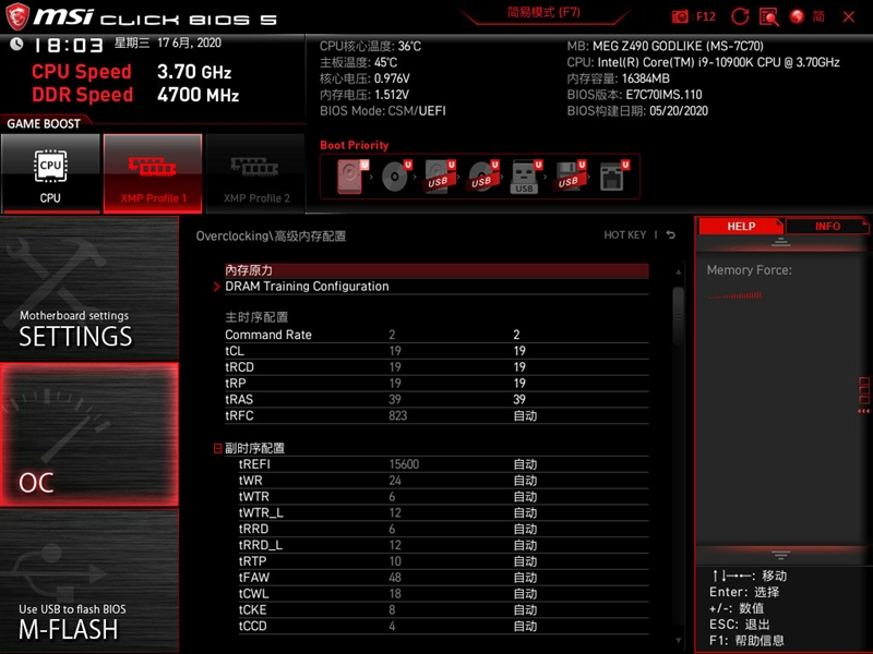 來自4600MHz C19的感動！微星MEG Z490 GODLIKE主板評測