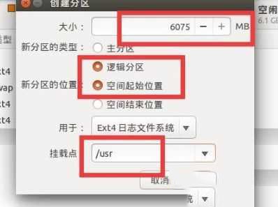 win10安裝linux雙系統的方法是什么_win10裝linux雙系統的方法