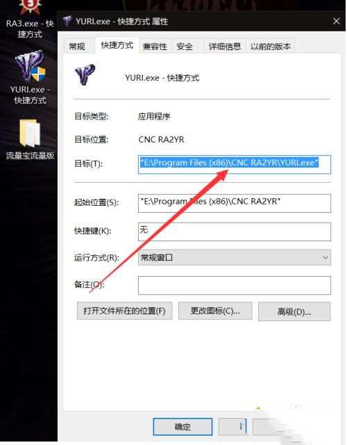 win10尤里的復仇黑屏有聲音怎么辦_win10尤里的復仇有聲音黑屏的解決方法
